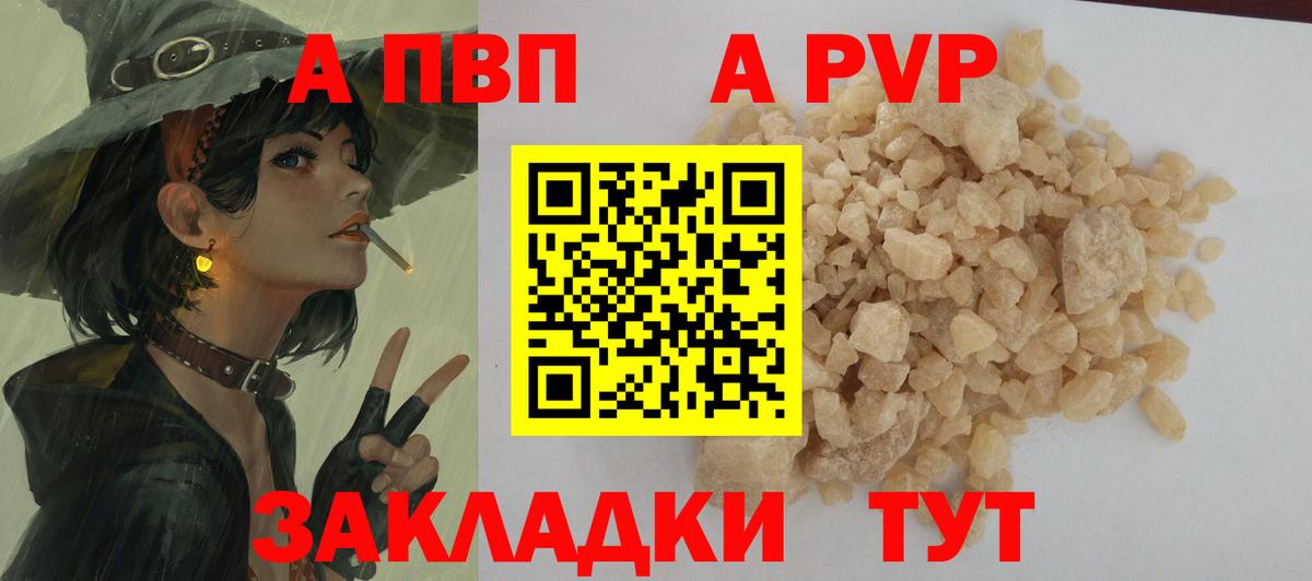 цены наркотик  Вход с VPN  Котлас  Альфа ПВП крисы CK 