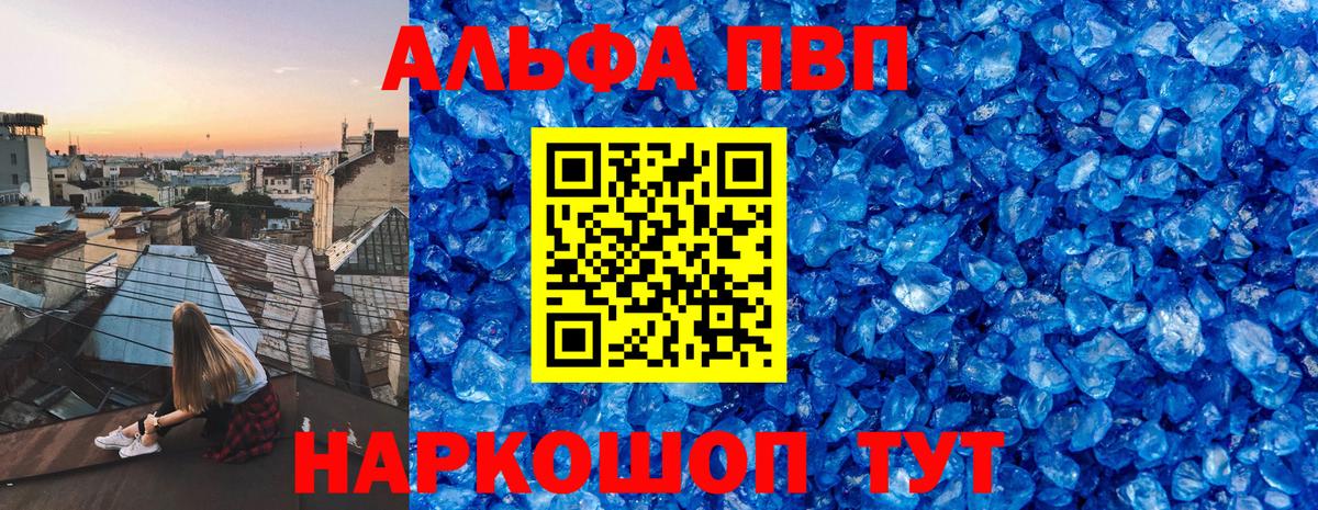 APVP СК КРИС Котлас