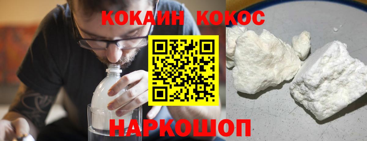 купить закладку  Вход с VPN  КОКАИН Fish Scale  Котлас  КОКАИН Перу 