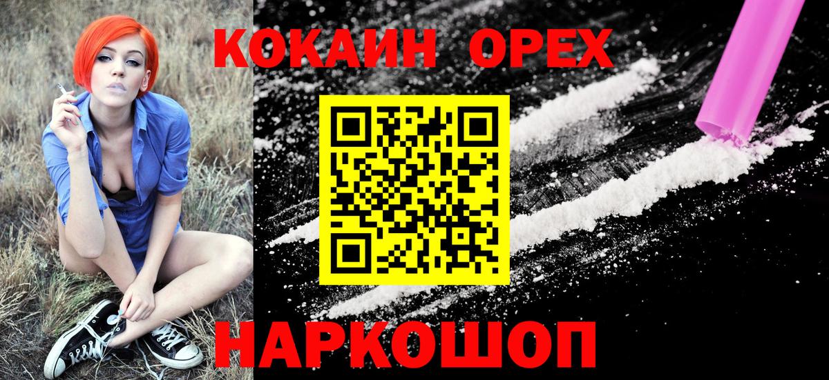 КОКАИН Колумбийский Котлас