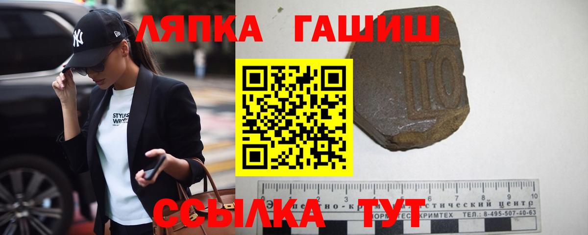 ГАШ Premium  Вход с VPN  ГАШ Premium  Котлас 