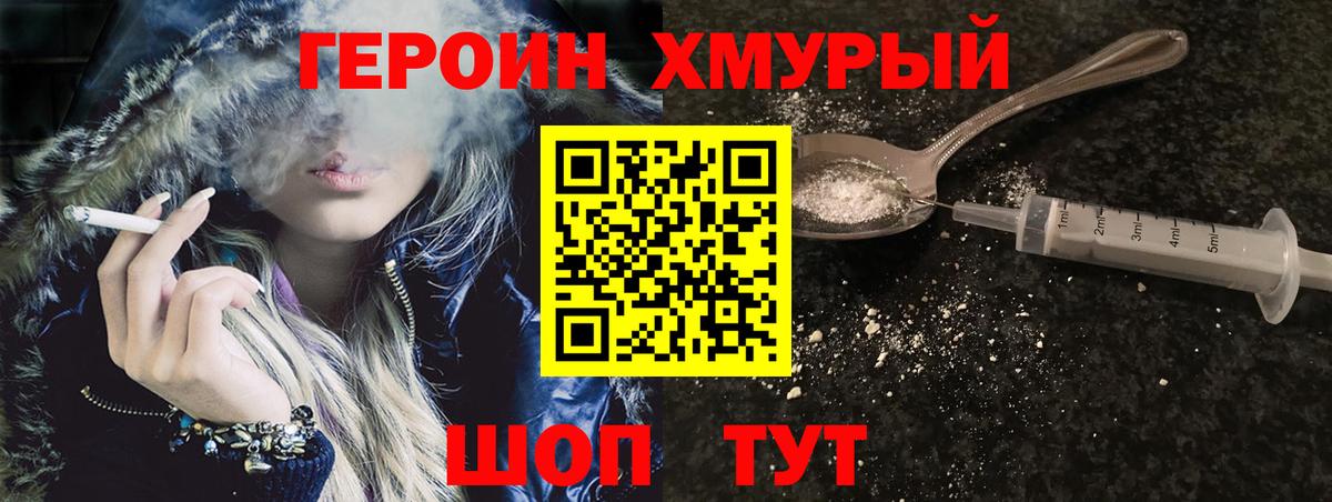 Героин Афган  Вход с VPN  Котлас 