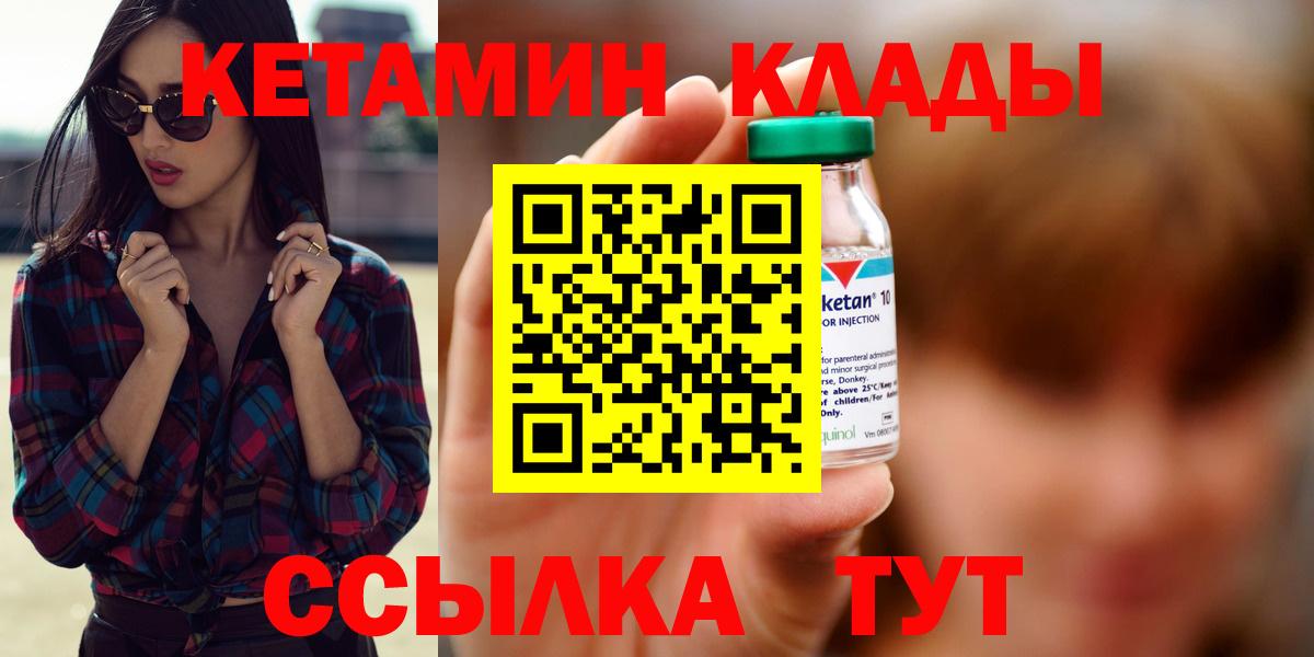 Котлас  Кетамин ketamine  Вход с VPN 