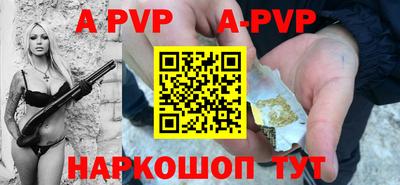 ALPHA-PVP Изобильный