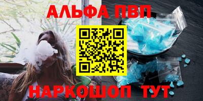 ALPHA-PVP Изобильный