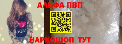 ALPHA-PVP Изобильный