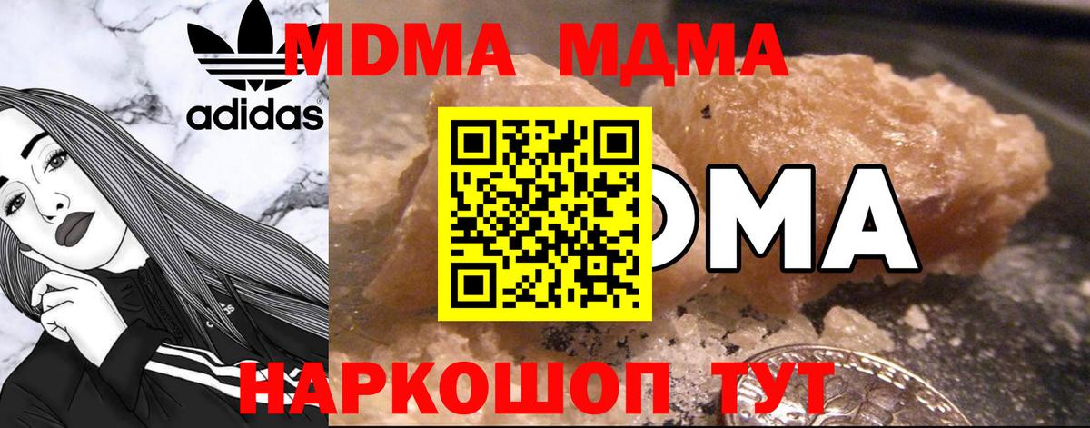 MDMA Molly  Вход с VPN  Котлас  MDMA Molly 