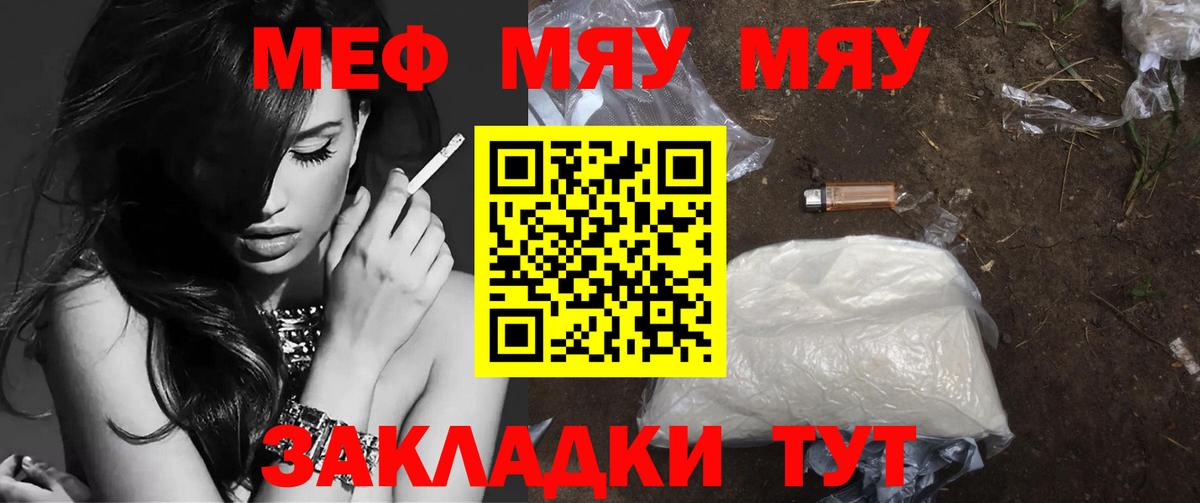 Мефедрон мука Котлас