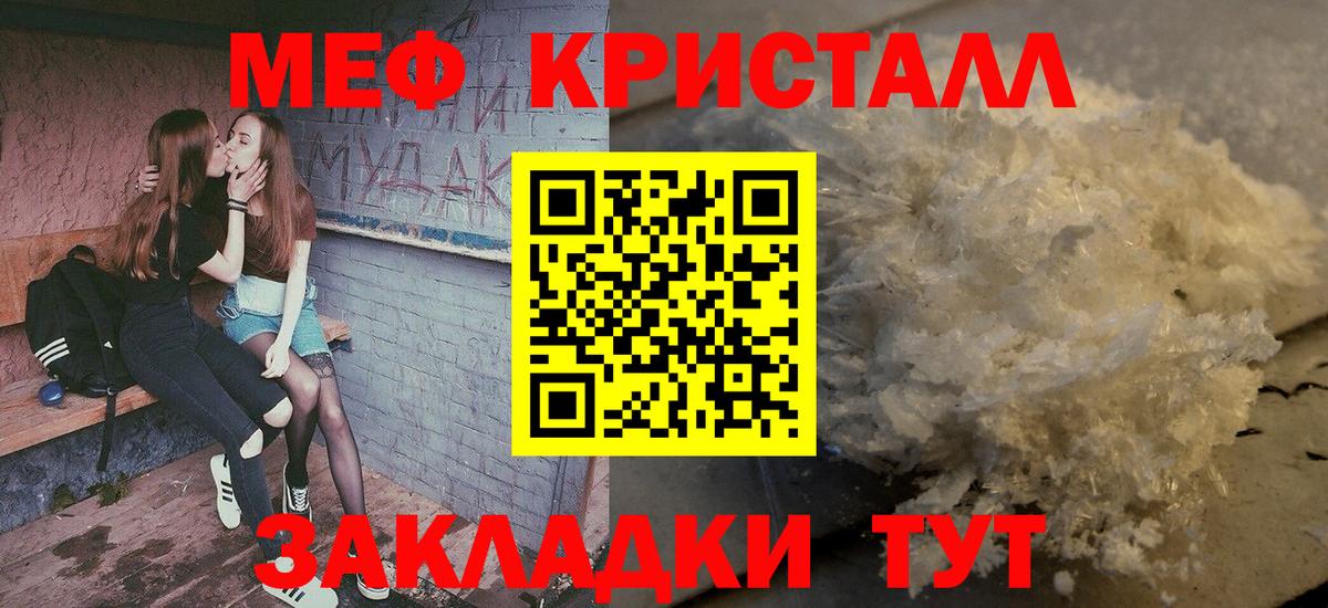Меф 4 MMC  Вход с VPN  МЯУ-МЯУ 4 MMC  Котлас 
