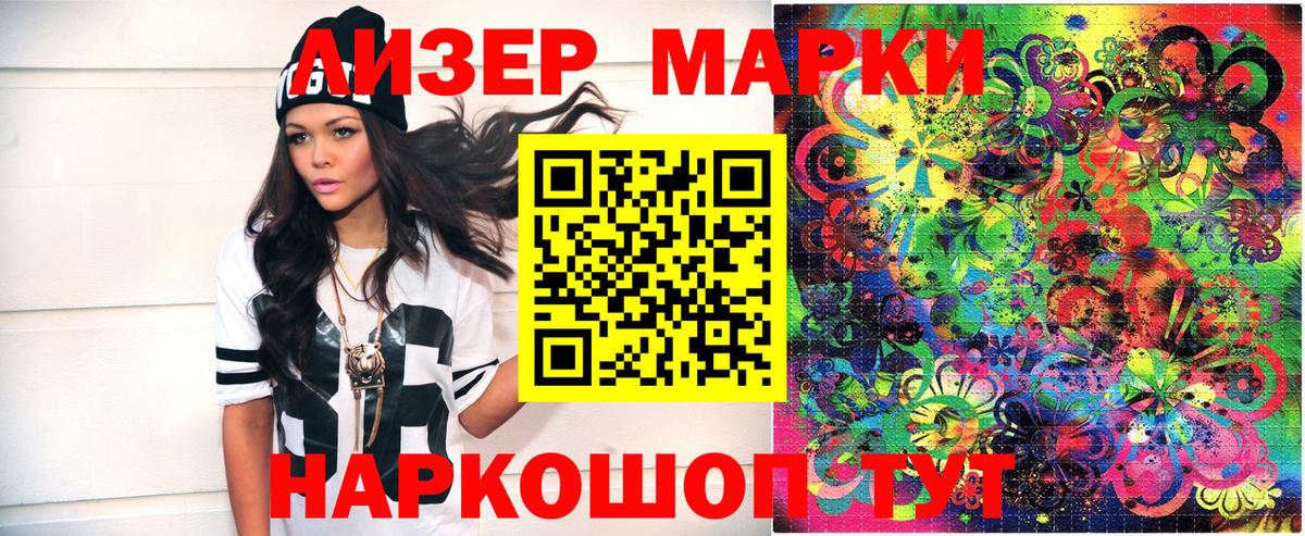 Наркотические марки 1,8мг Котлас