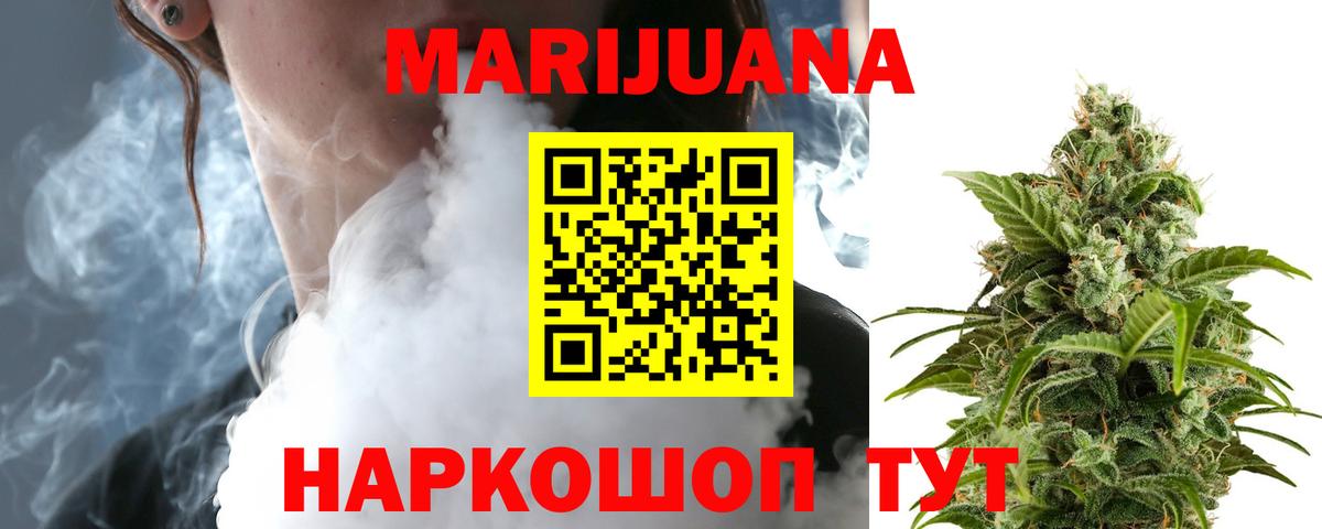 Канабис индика  МАРИХУАНА THC 21%  Котлас  Вход с VPN 